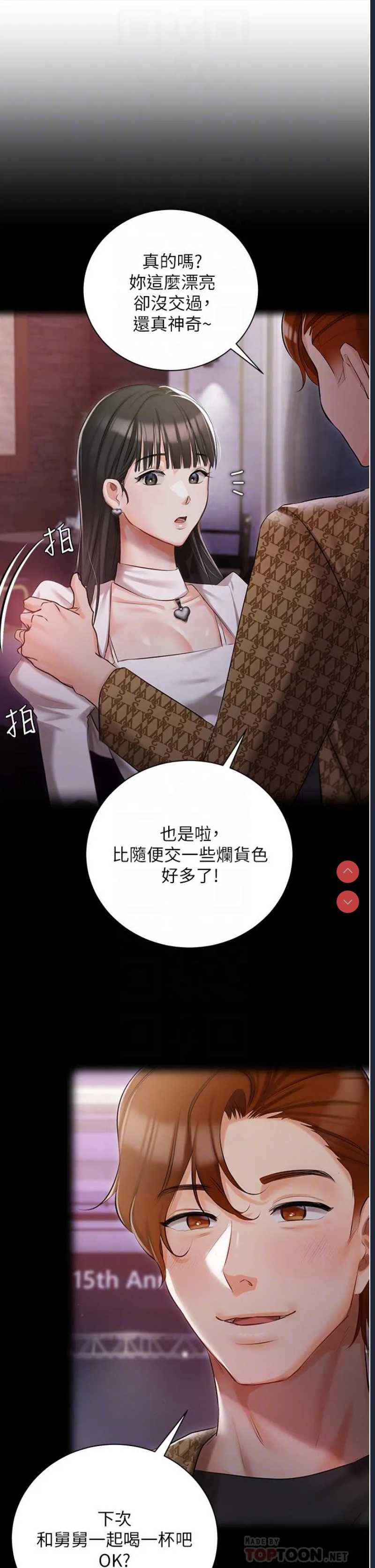 私宅女主人