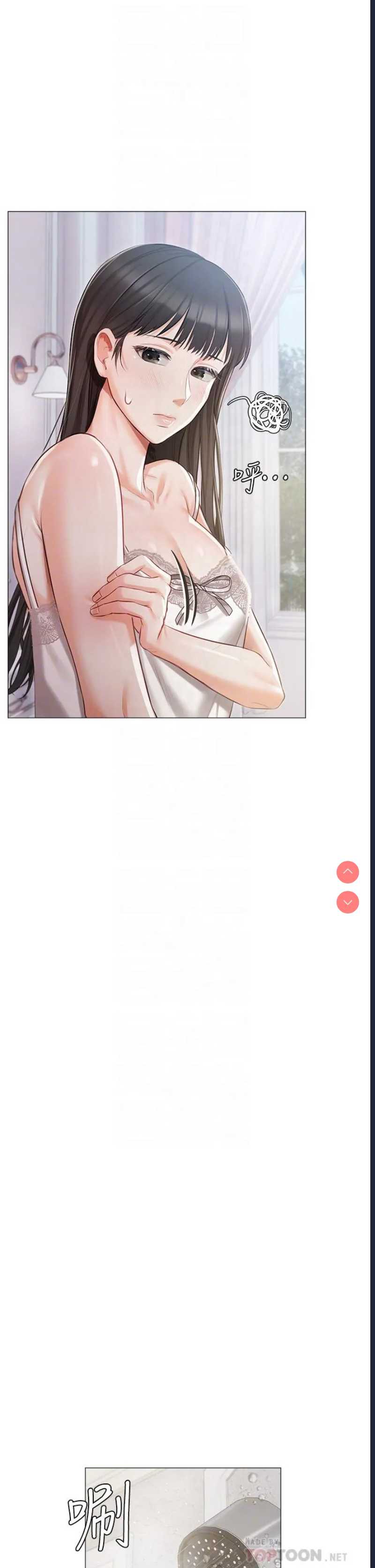 私宅女主人