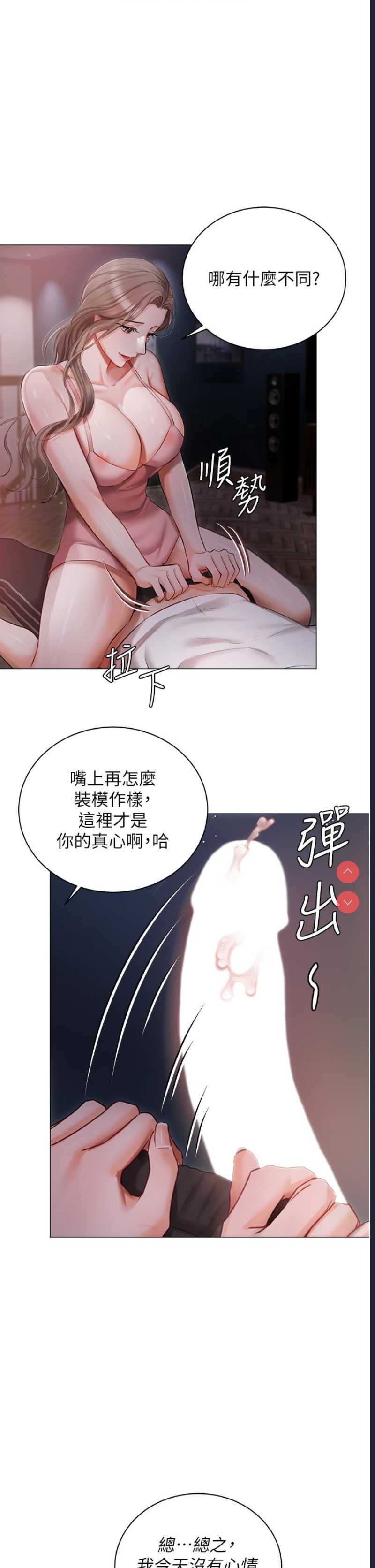 私宅女主人