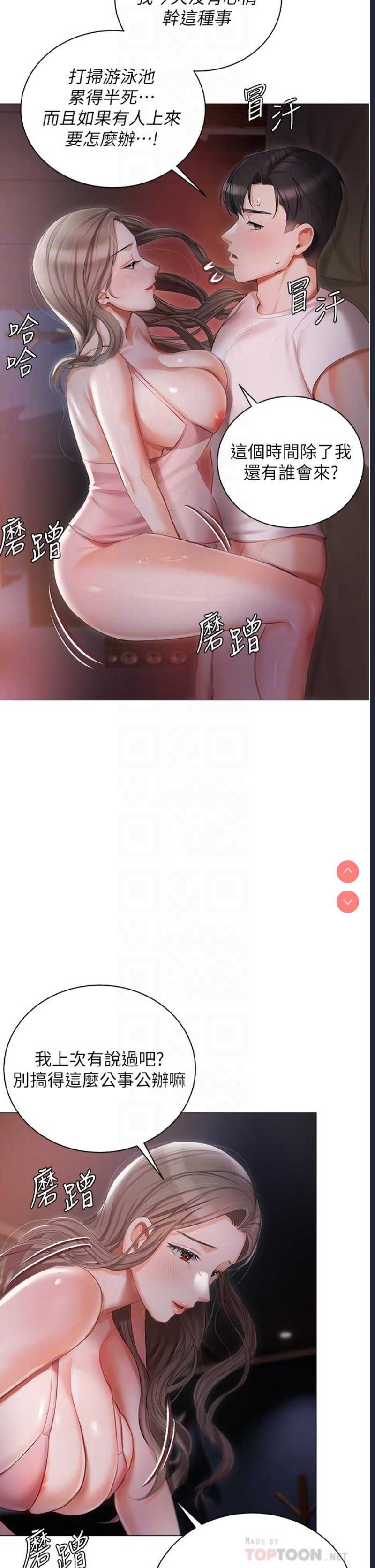 私宅女主人
