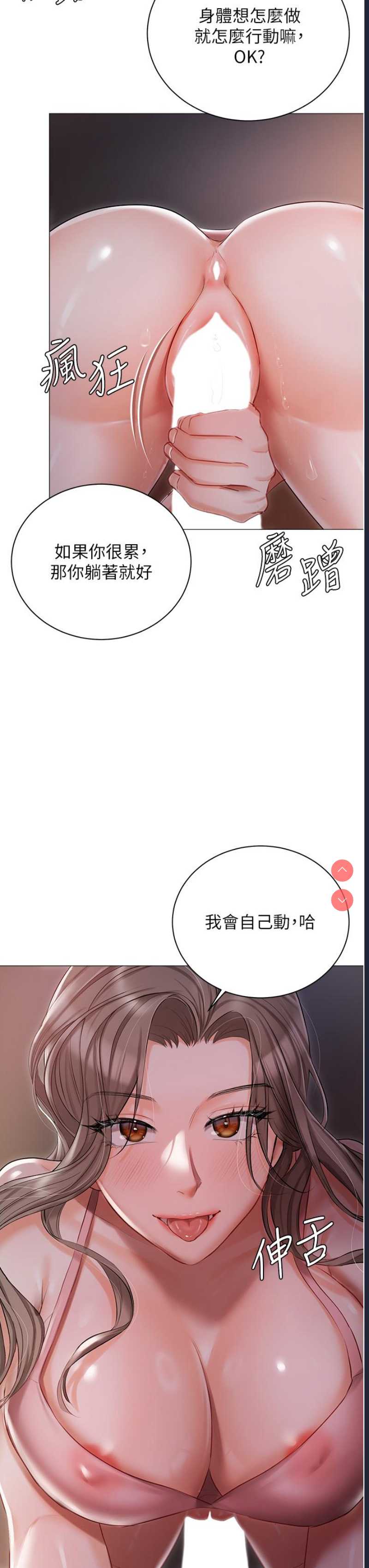私宅女主人