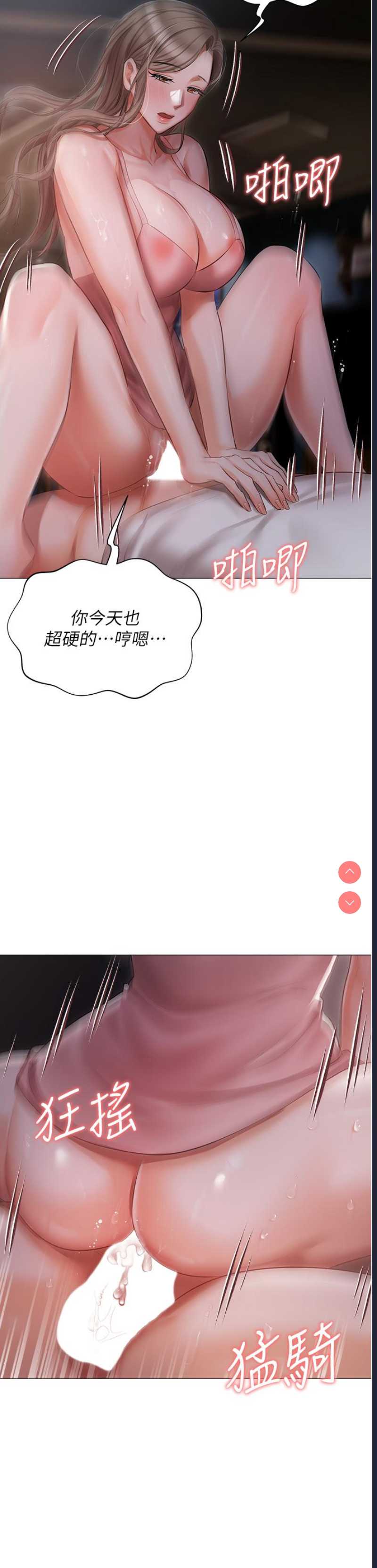 私宅女主人