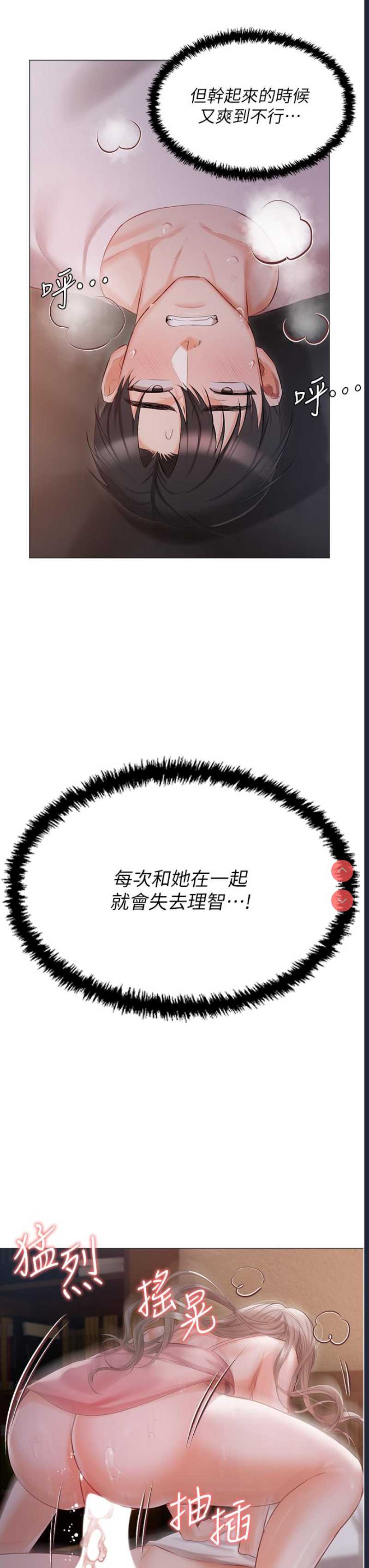 私宅女主人