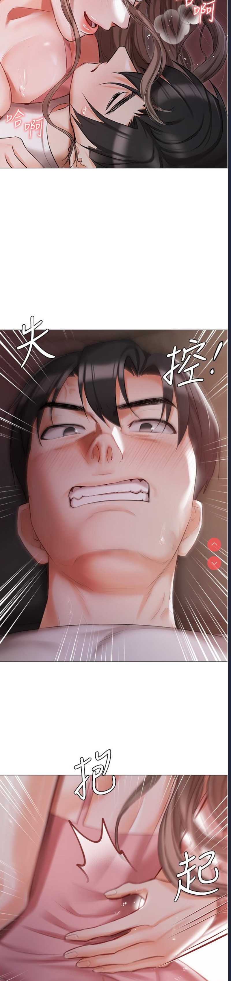 私宅女主人