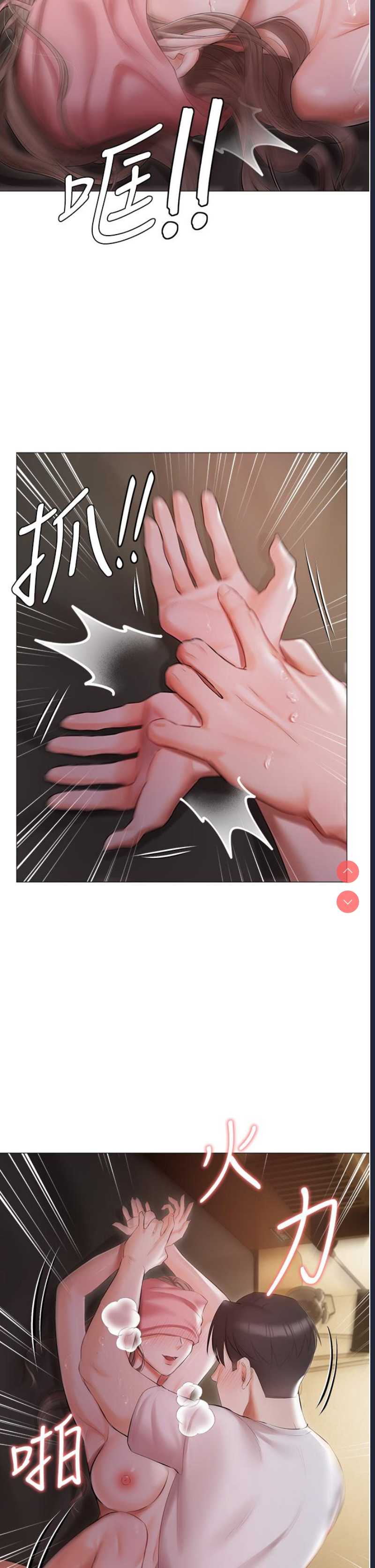 私宅女主人