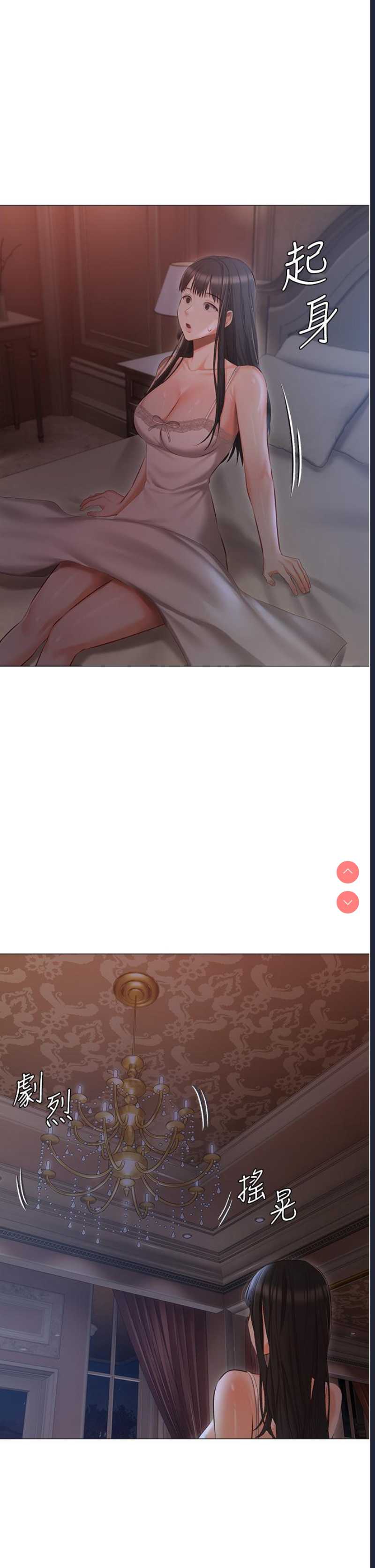 私宅女主人