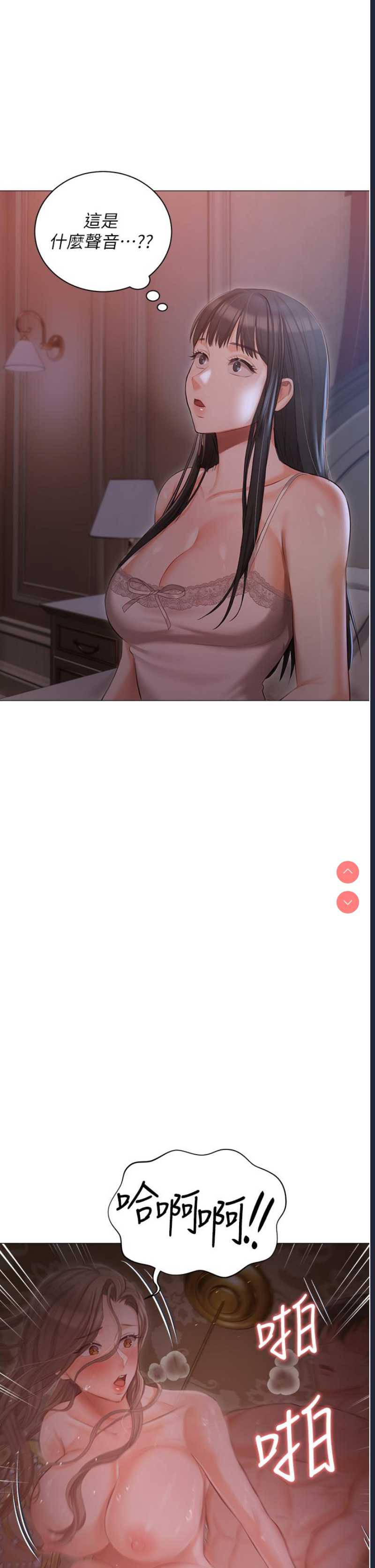私宅女主人