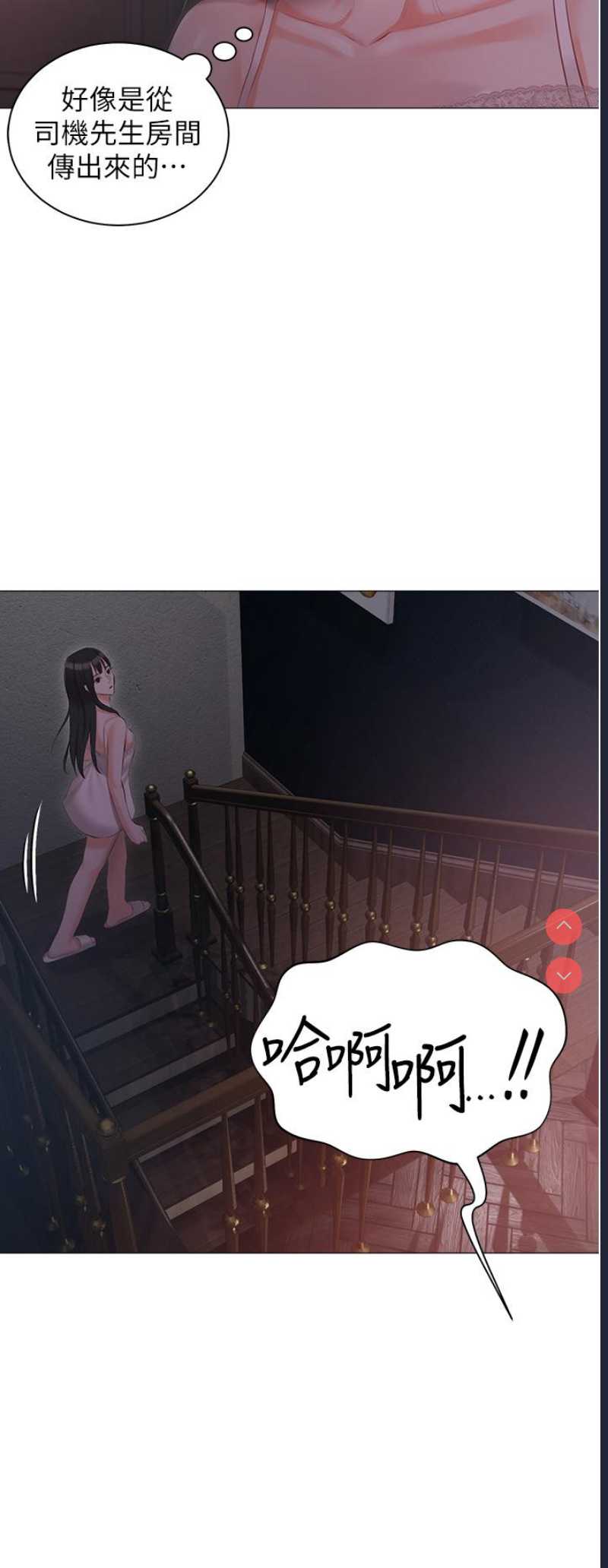 私宅女主人