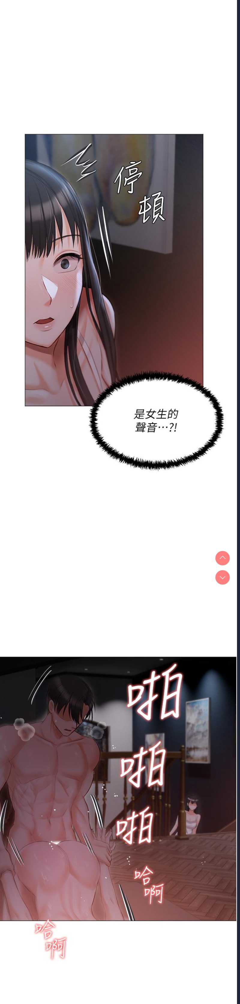 私宅女主人