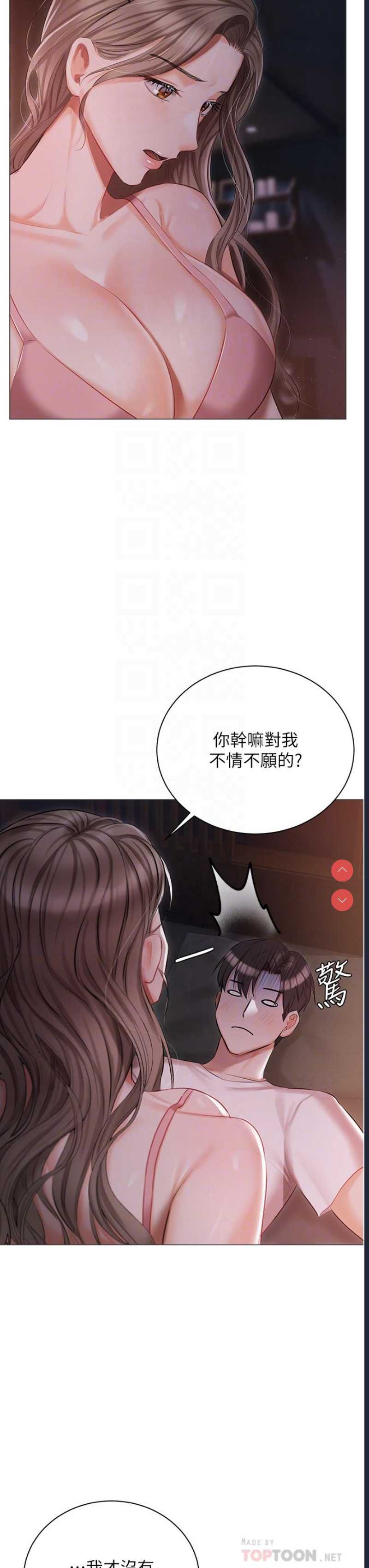私宅女主人