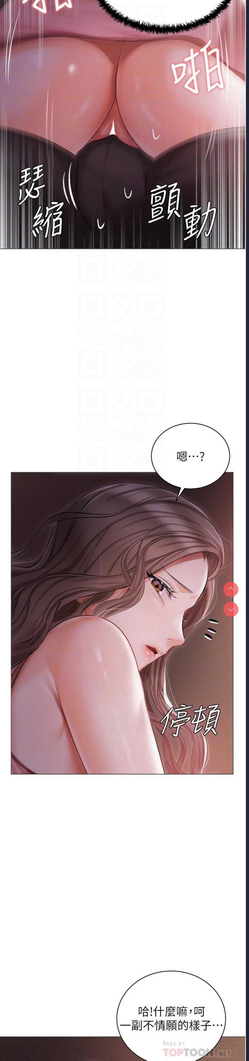 私宅女主人