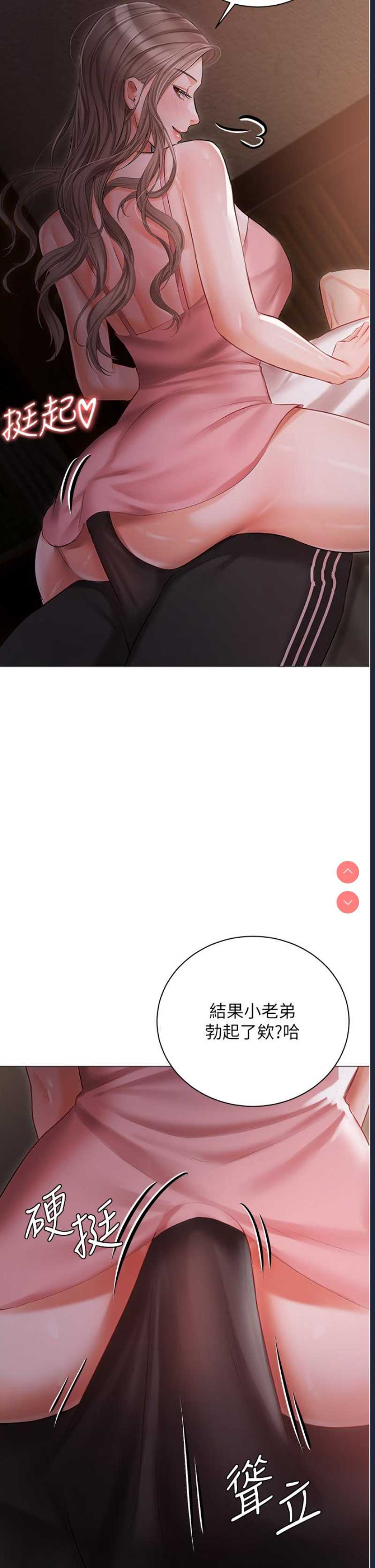 私宅女主人