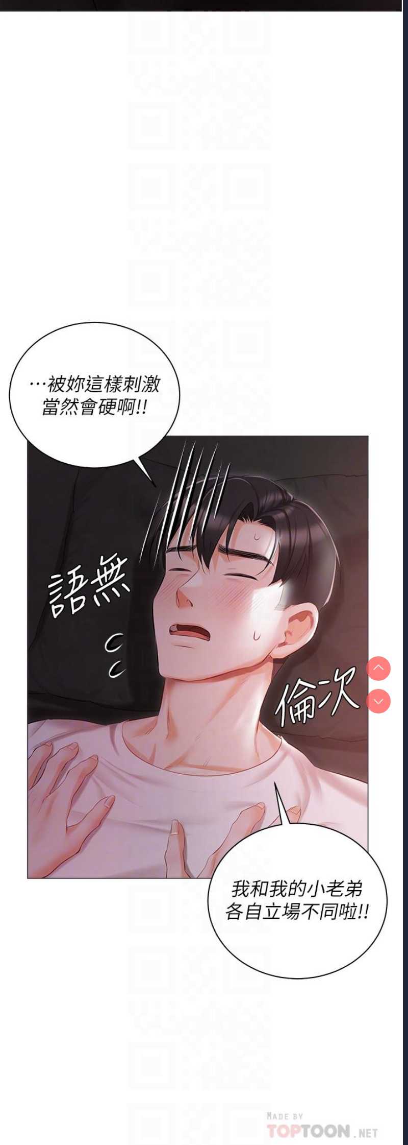私宅女主人