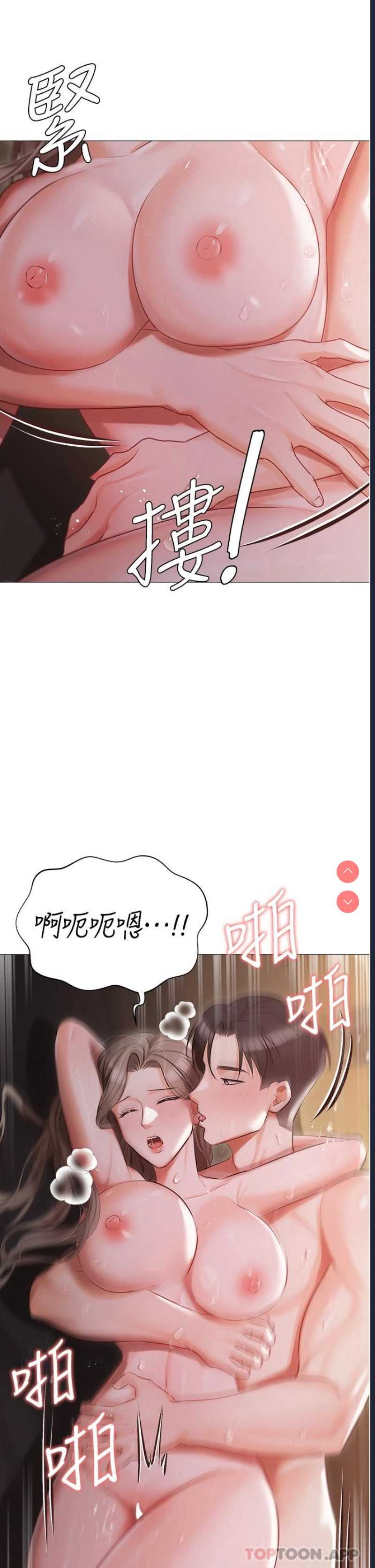 私宅女主人