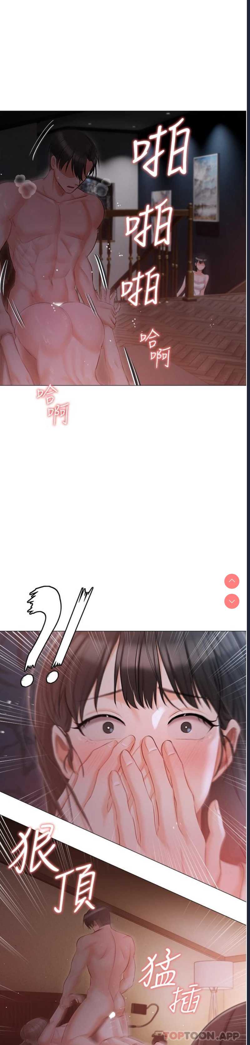 私宅女主人