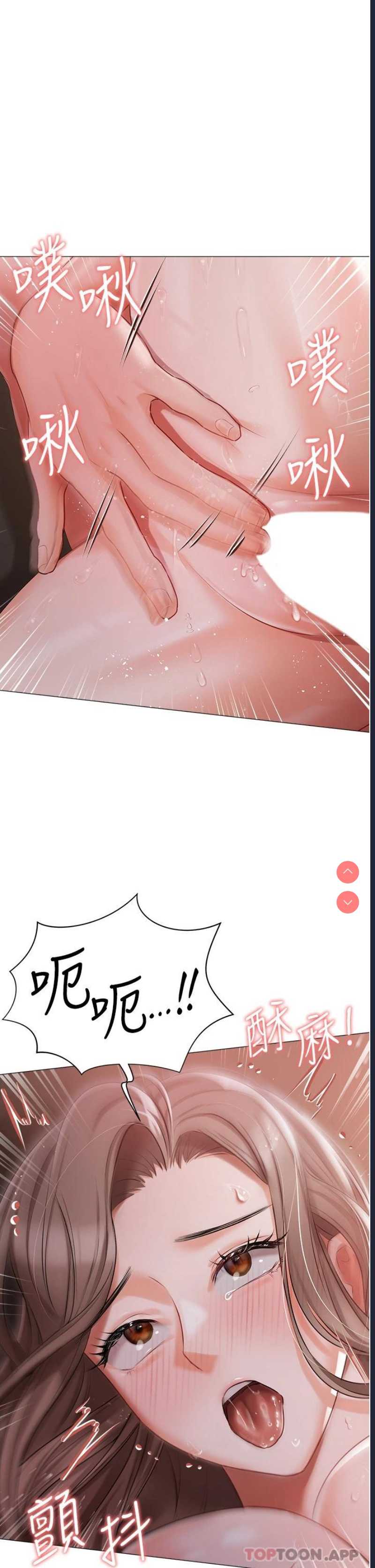 私宅女主人