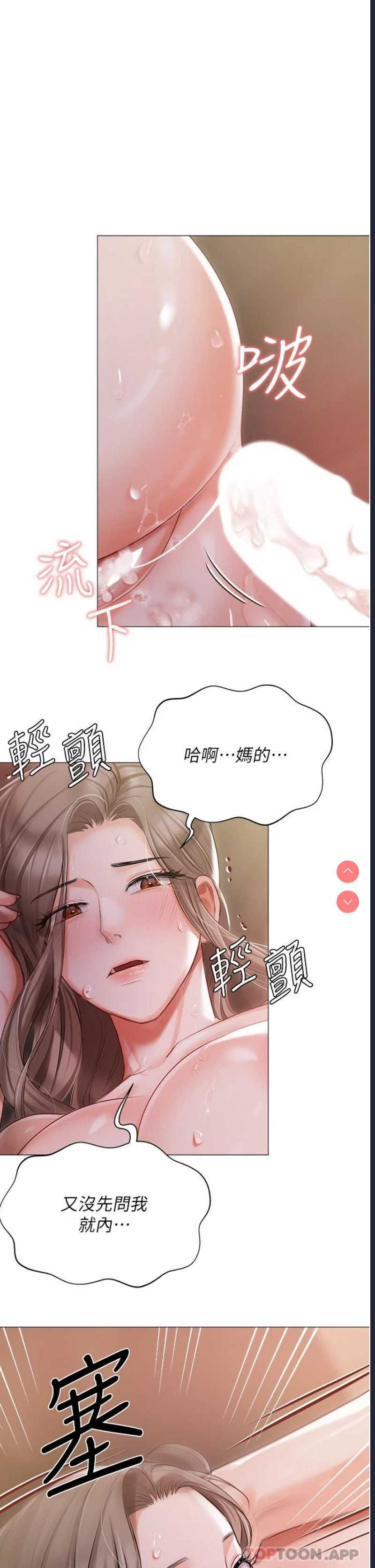 私宅女主人