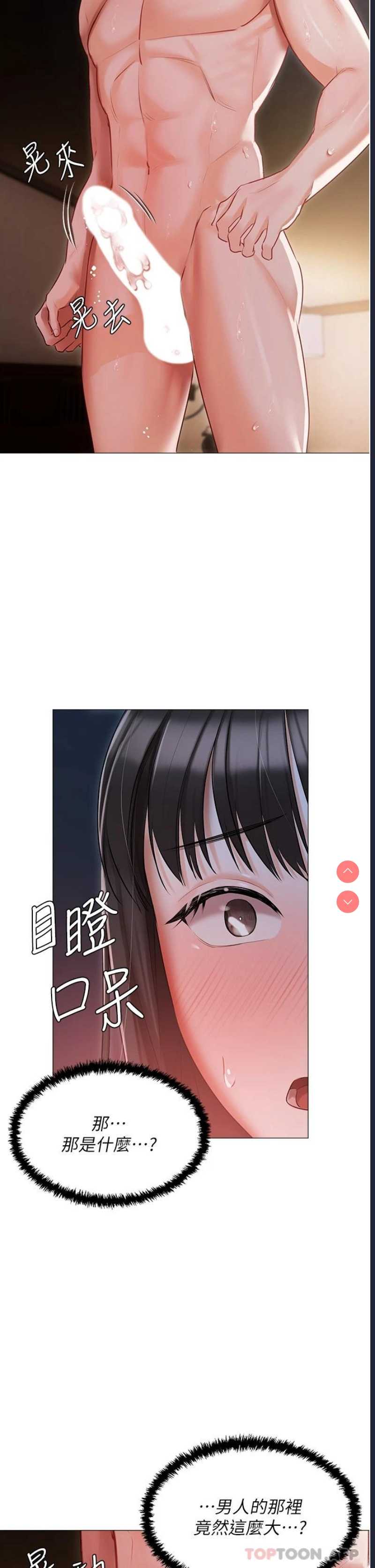 私宅女主人