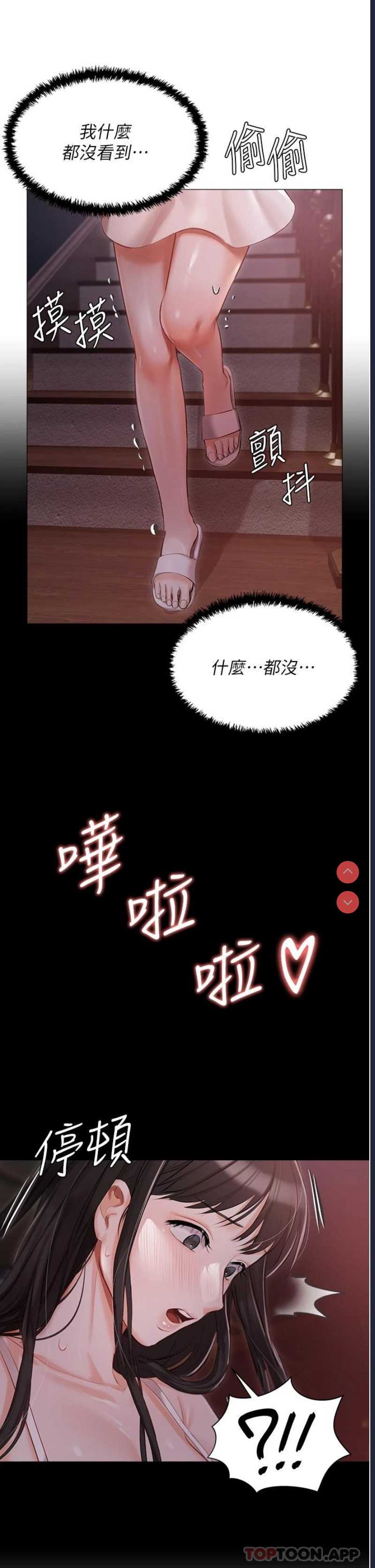 私宅女主人