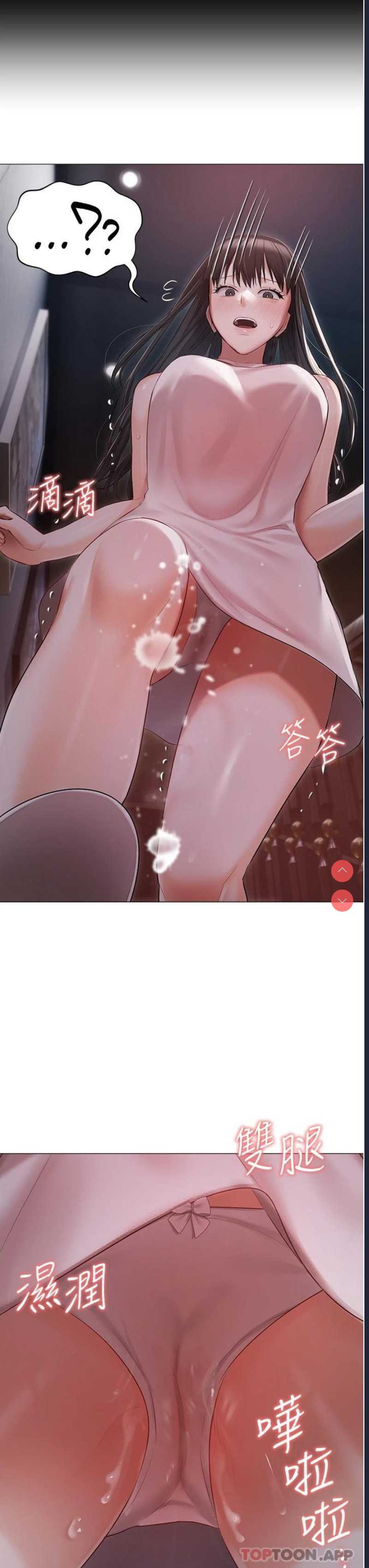 私宅女主人