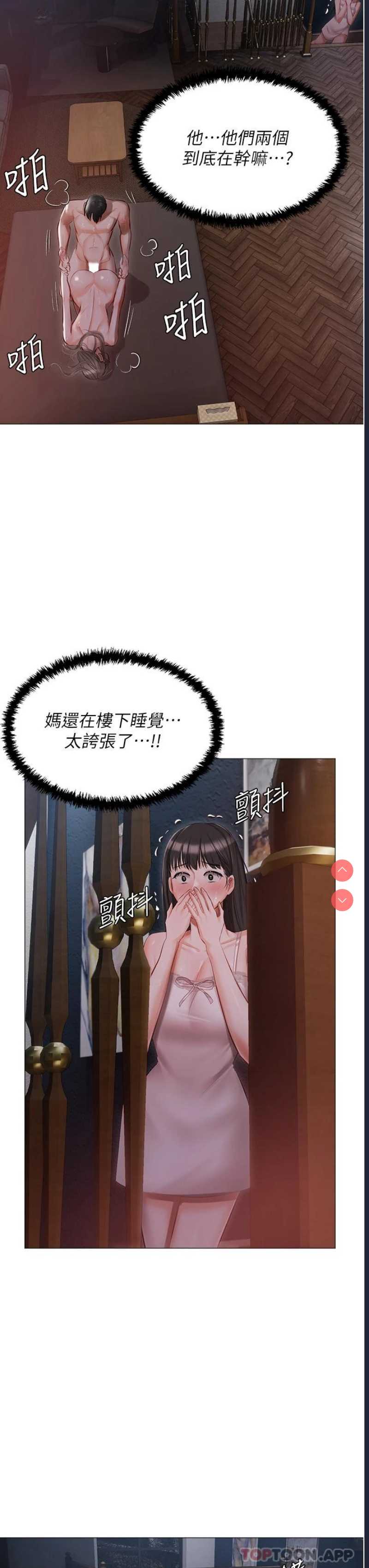 私宅女主人