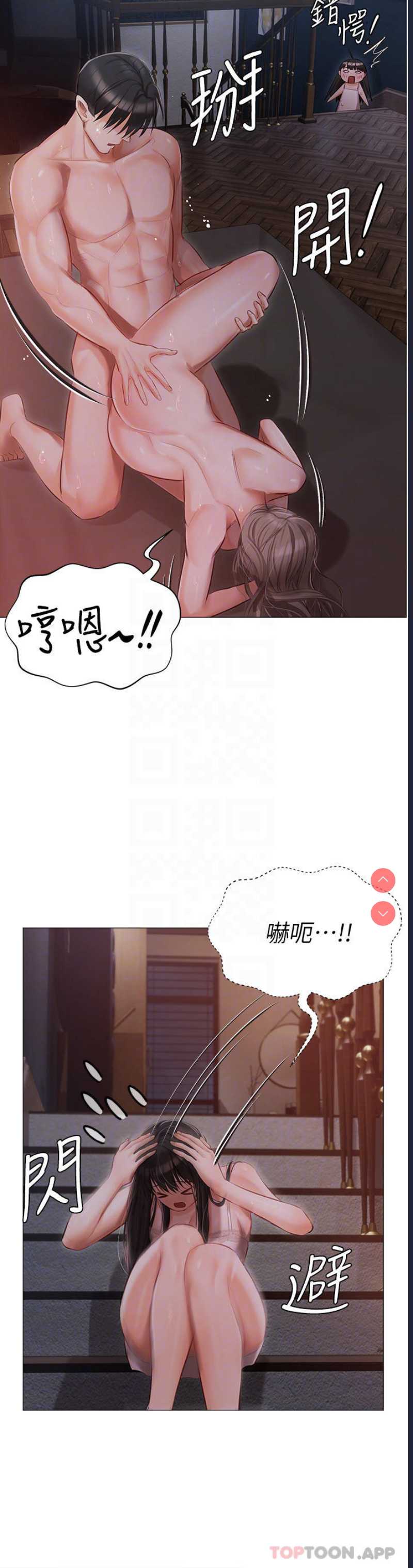 私宅女主人