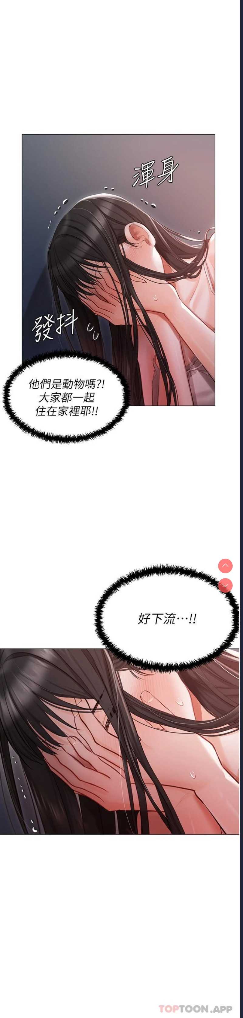 私宅女主人