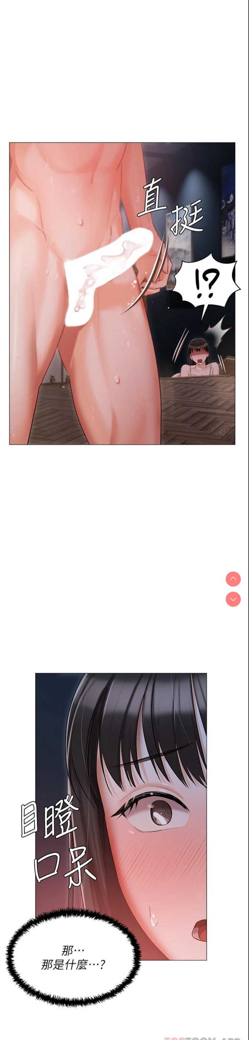 私宅女主人