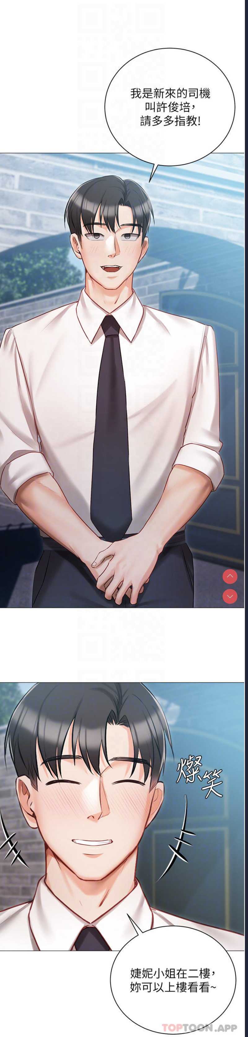 私宅女主人