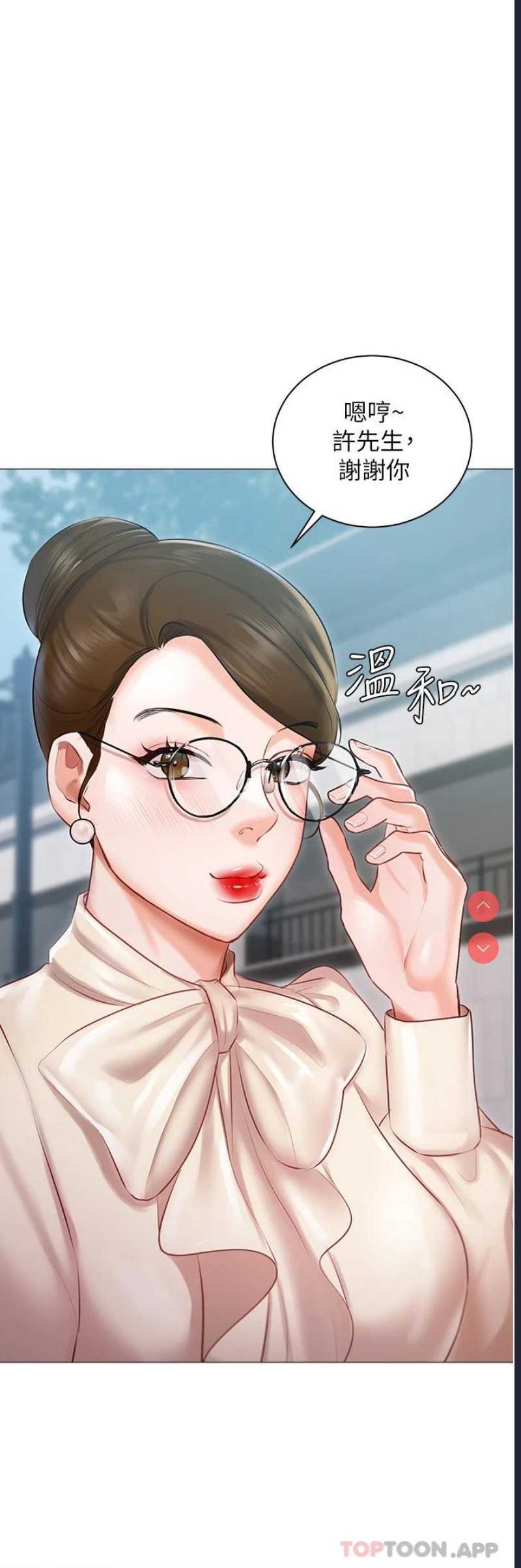 私宅女主人