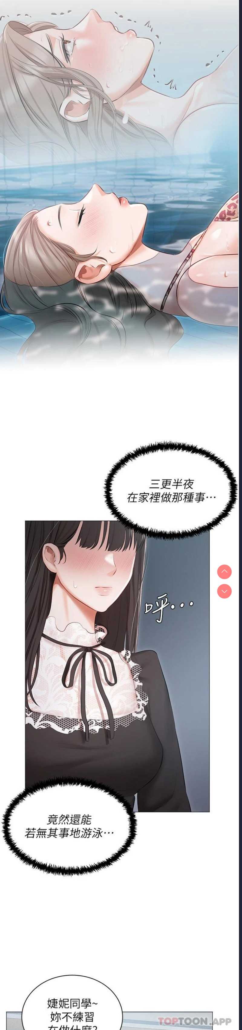 私宅女主人