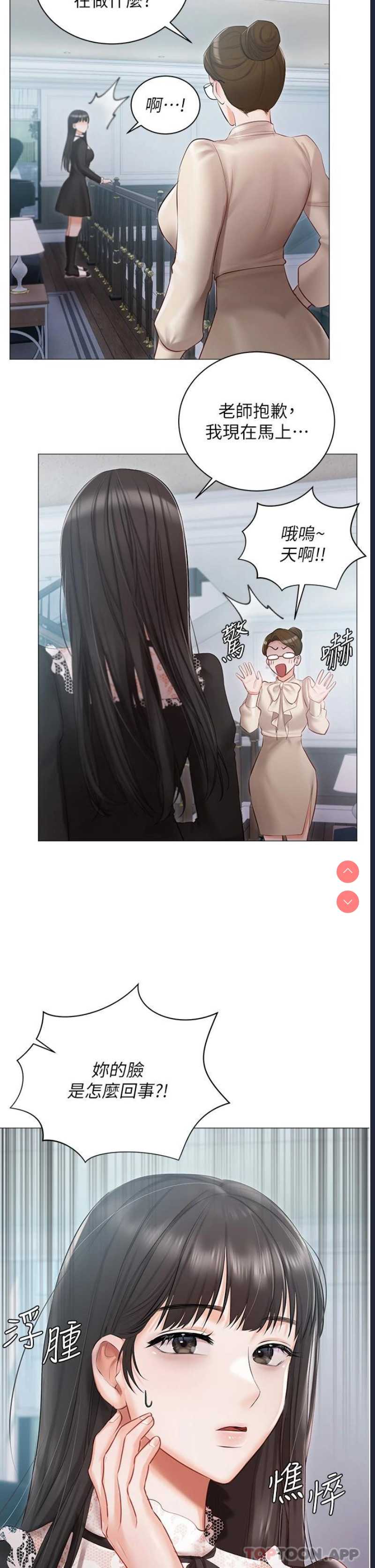 私宅女主人
