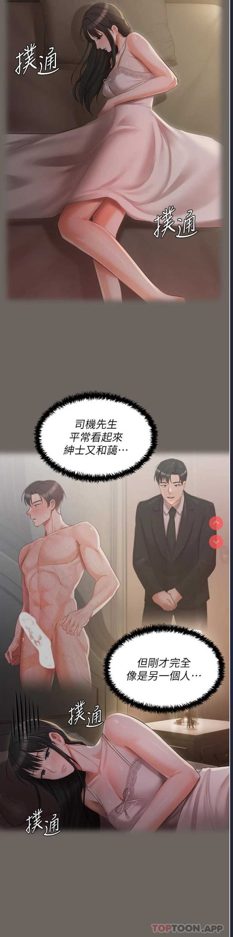 私宅女主人