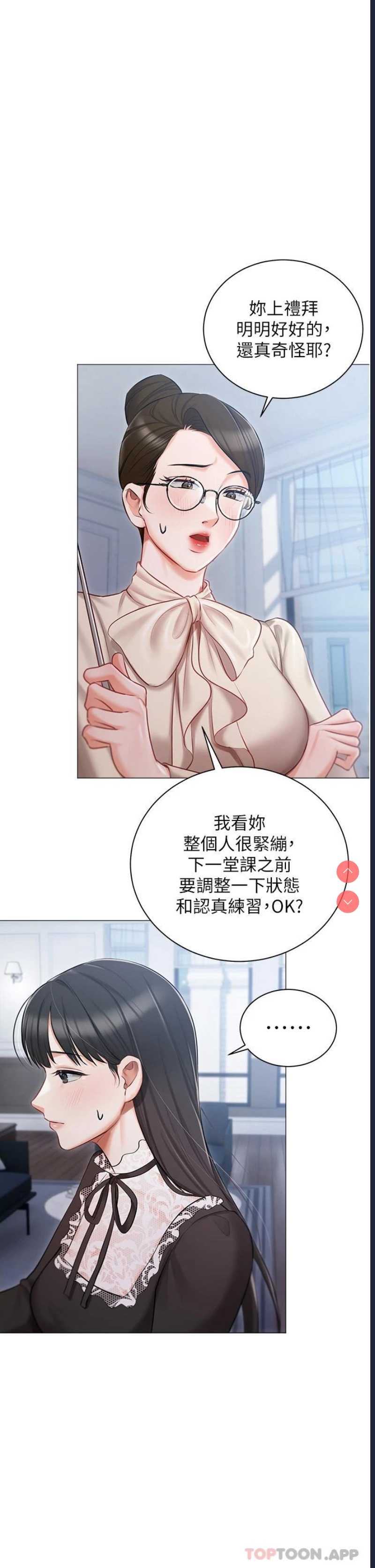 私宅女主人