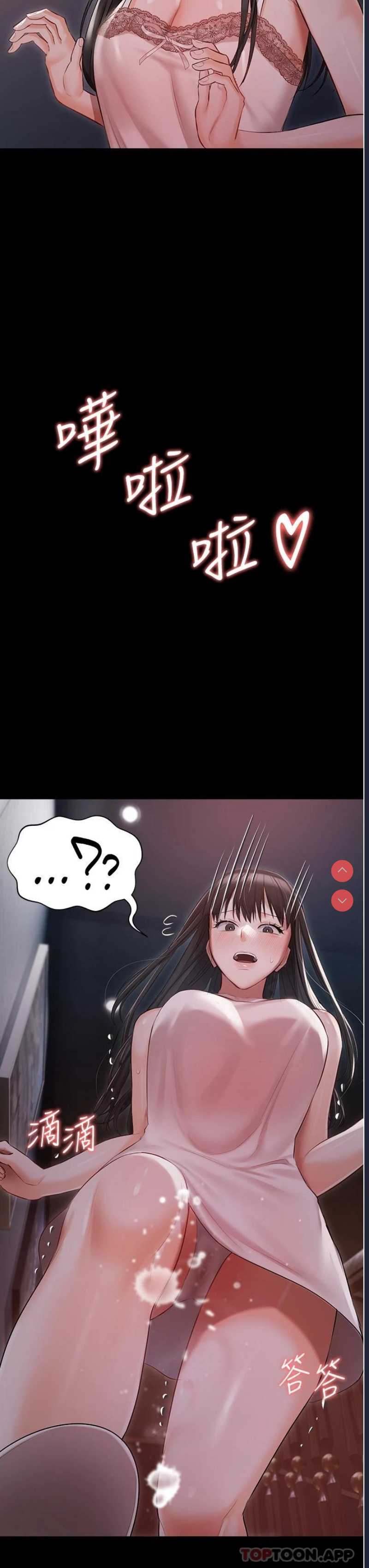 私宅女主人
