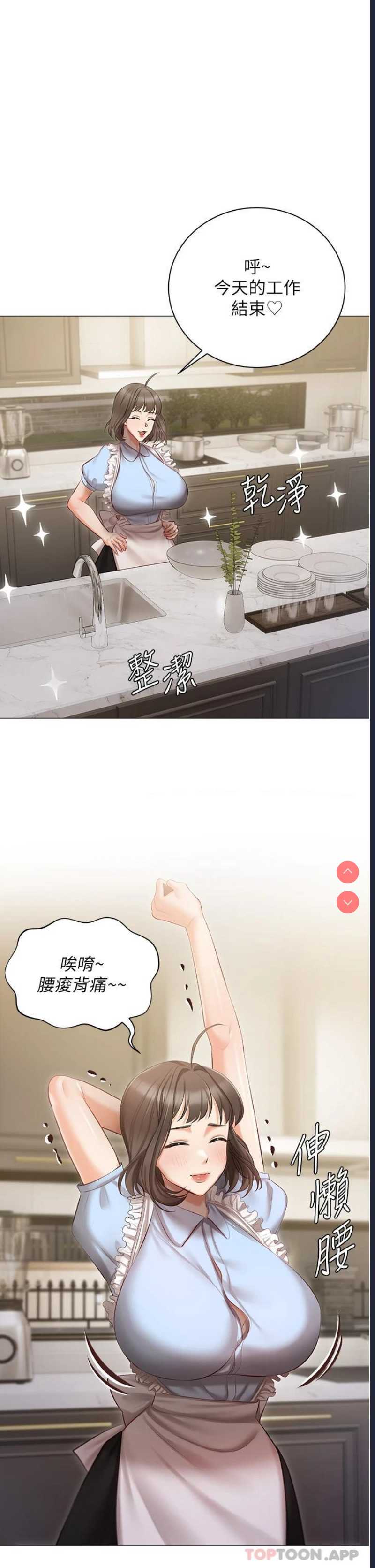 私宅女主人