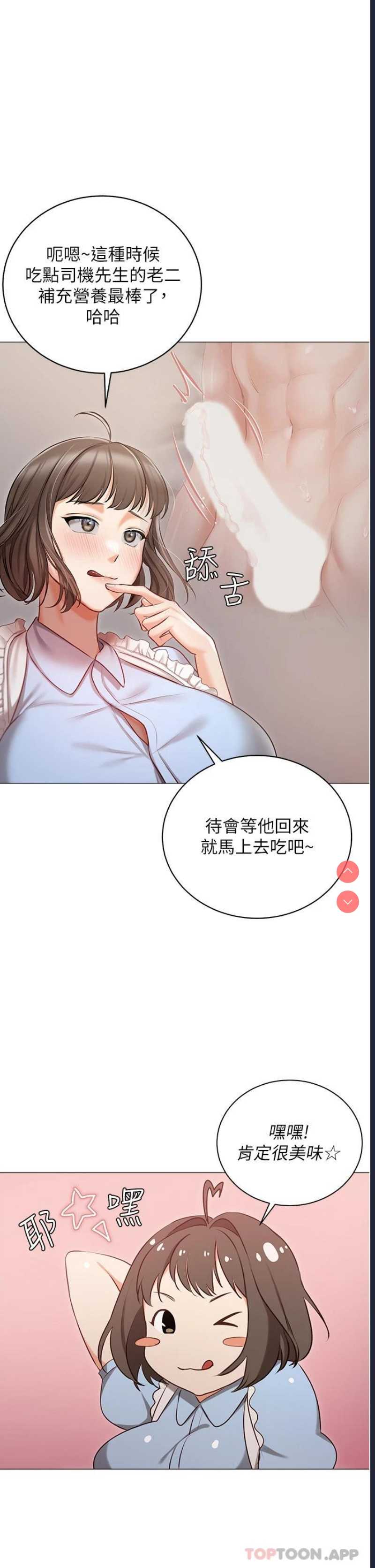 私宅女主人
