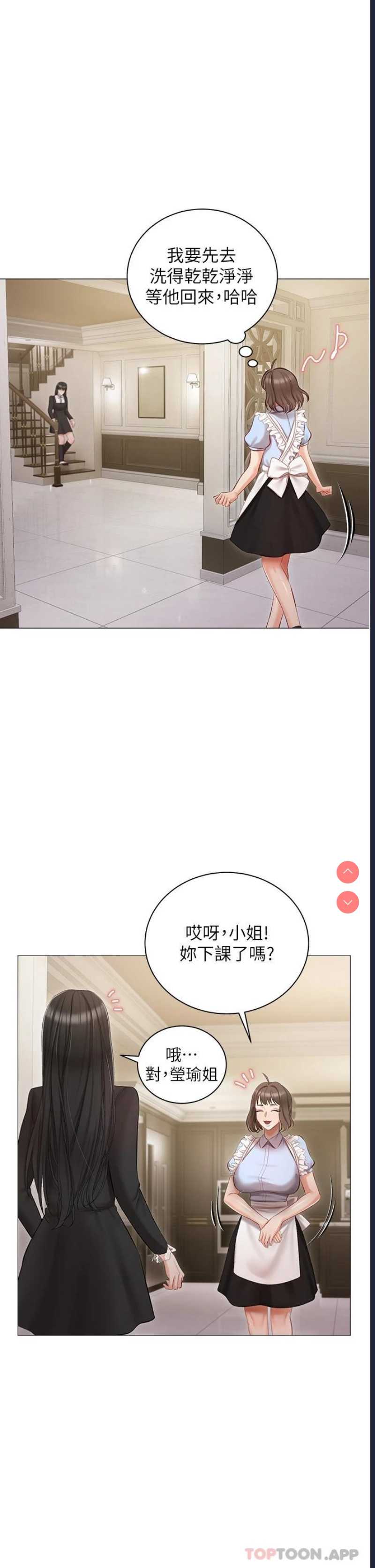 私宅女主人