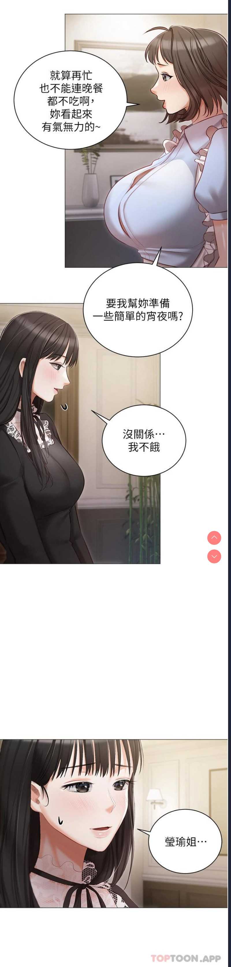 私宅女主人
