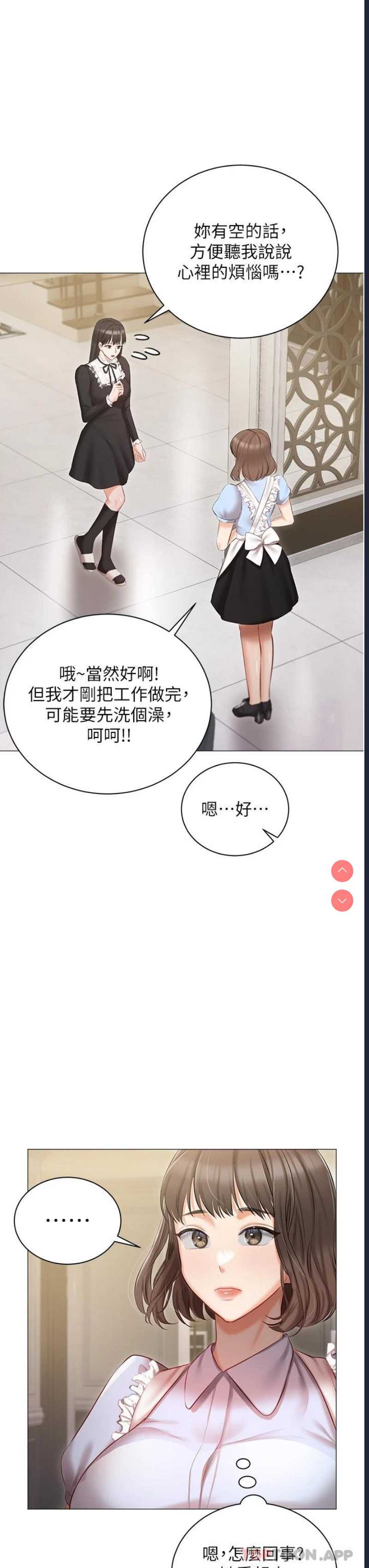 私宅女主人
