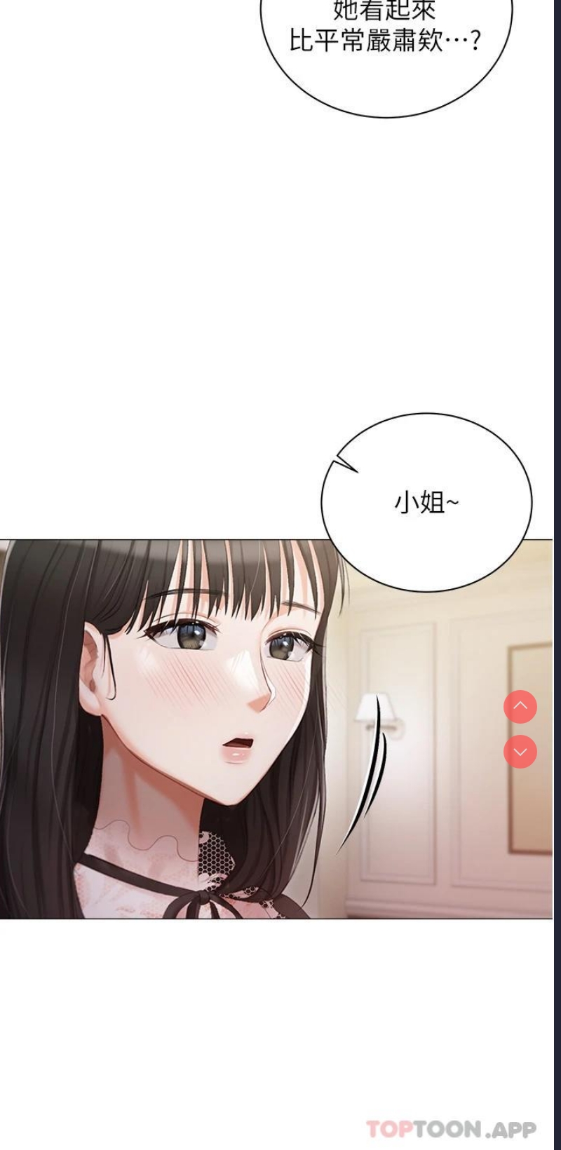 私宅女主人