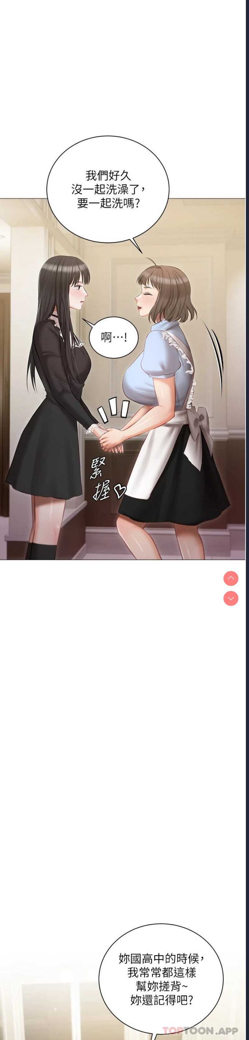 私宅女主人