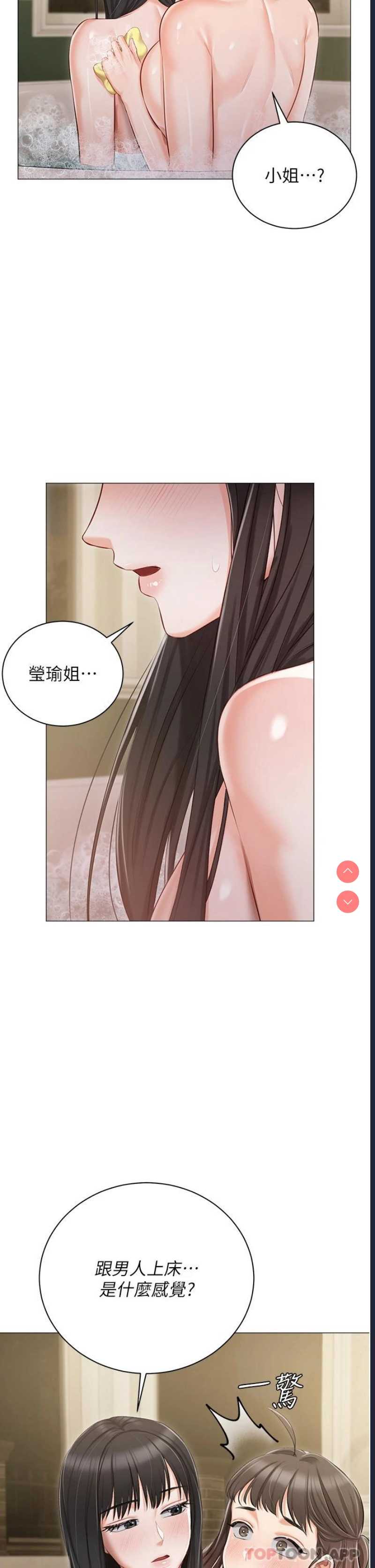 私宅女主人