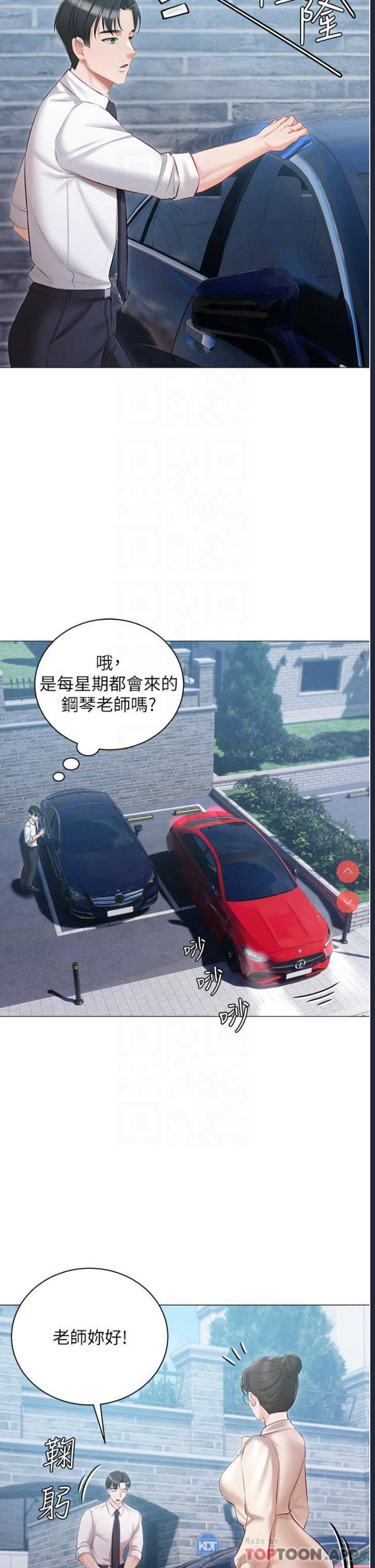 私宅女主人