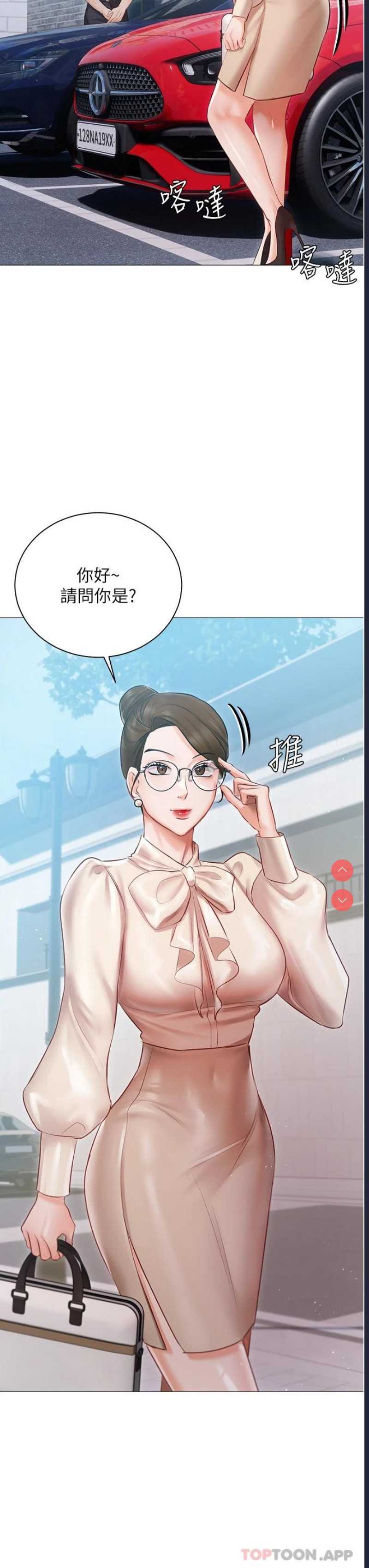 私宅女主人