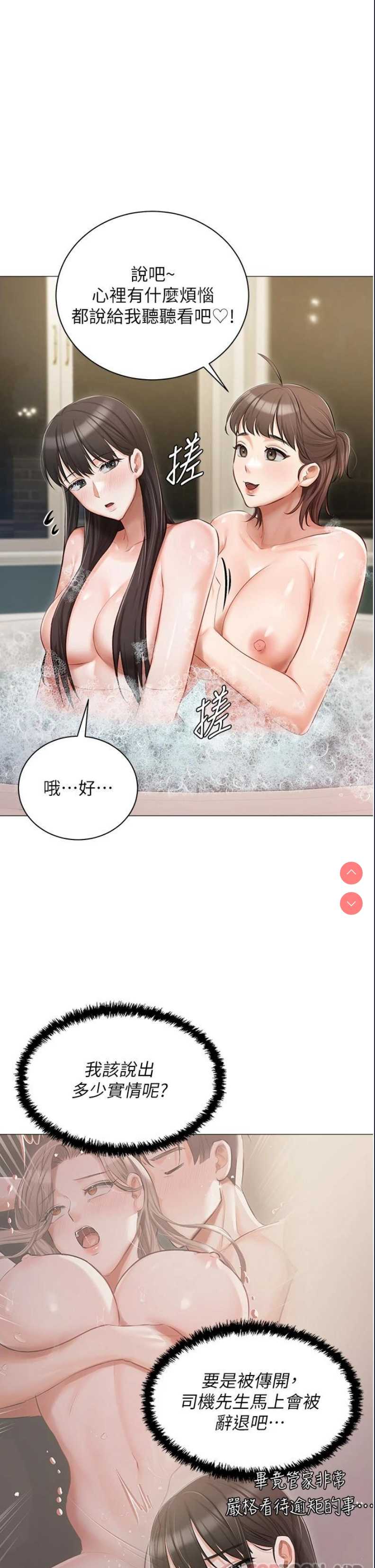 私宅女主人