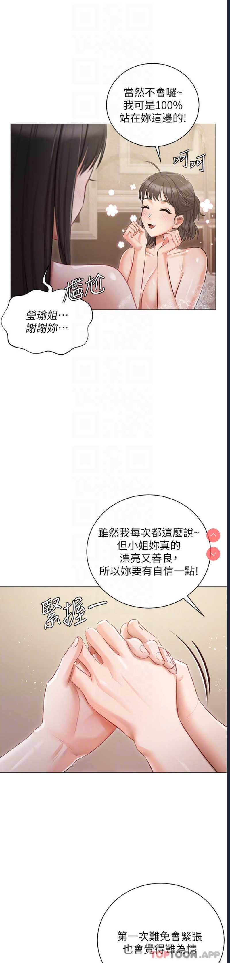 私宅女主人