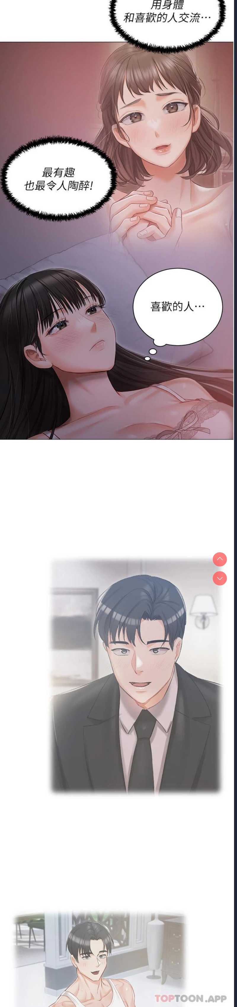 私宅女主人