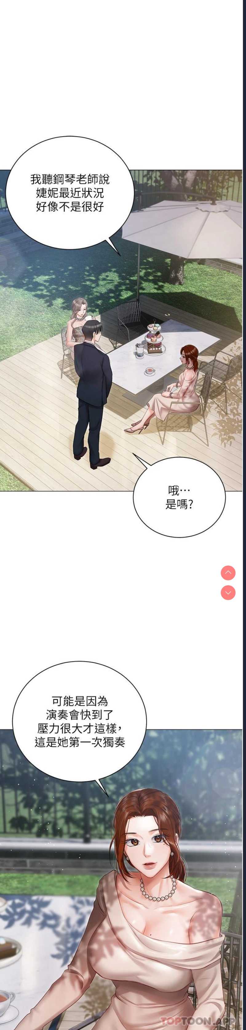 私宅女主人