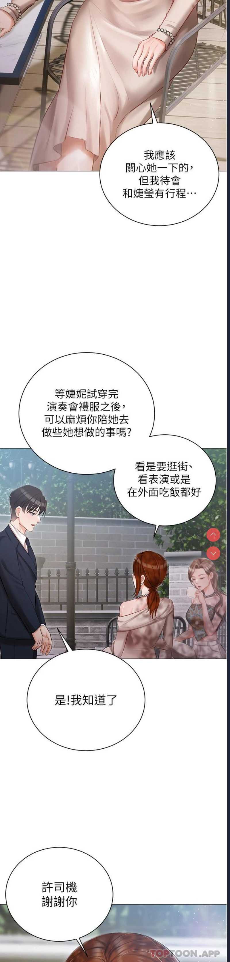 私宅女主人